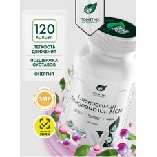 Витамин Глюкозамин Хондроитин МСМ для суставов 120 таб
