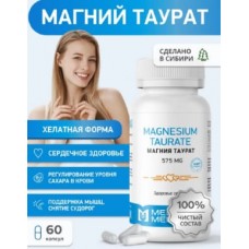 Магний хелат таурат MEDICA MENTE, 60 капсул