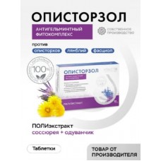 ОПИСТОРЗОЛ