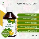 Сок чистотела (настойка) 100 мл.