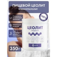 Пищевой цеолит 350 гр.